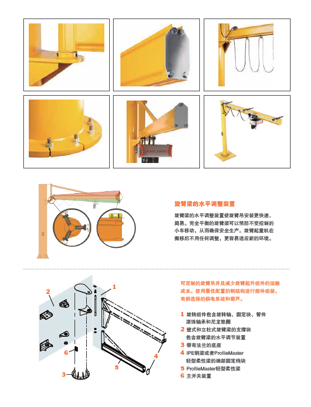 懸臂吊結(jié)構(gòu)形式